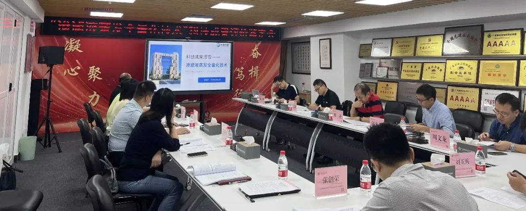 國(guó)內(nèi)領(lǐng)先！臺(tái)泉科技“滲濾液蒸發(fā)全量化技術(shù)”科技成果通過(guò)省環(huán)協(xié)評(píng)價(jià)鑒定
